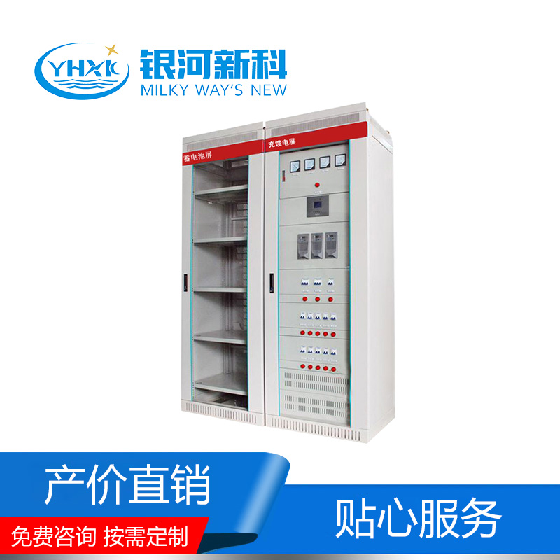 GZDW(微機(jī)控制)直流電源柜